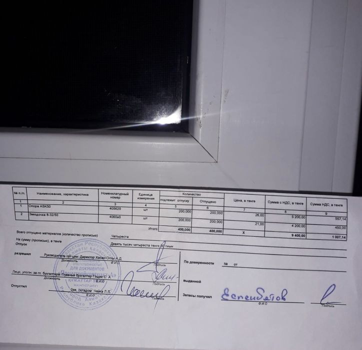 Фиксаторы Опора ASK50.ЗВЕЗДОЧКА8-32/50