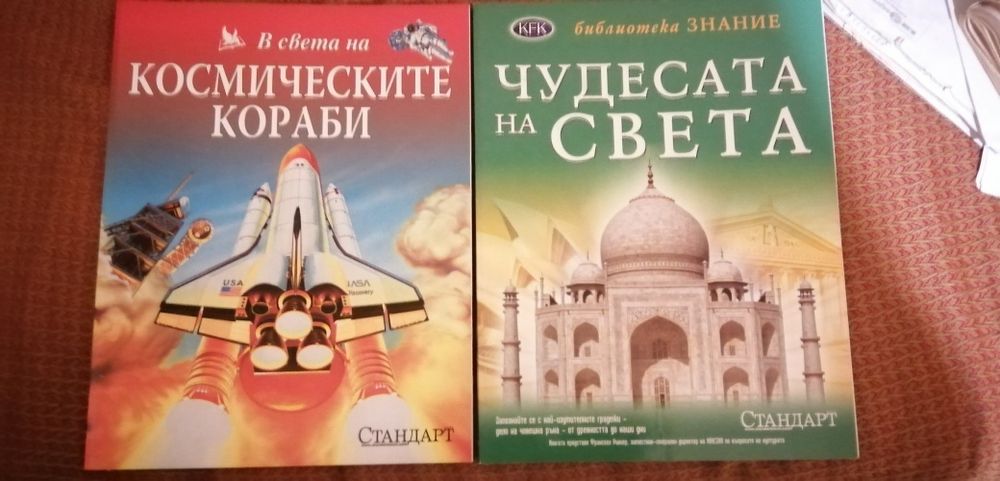 образователни книги