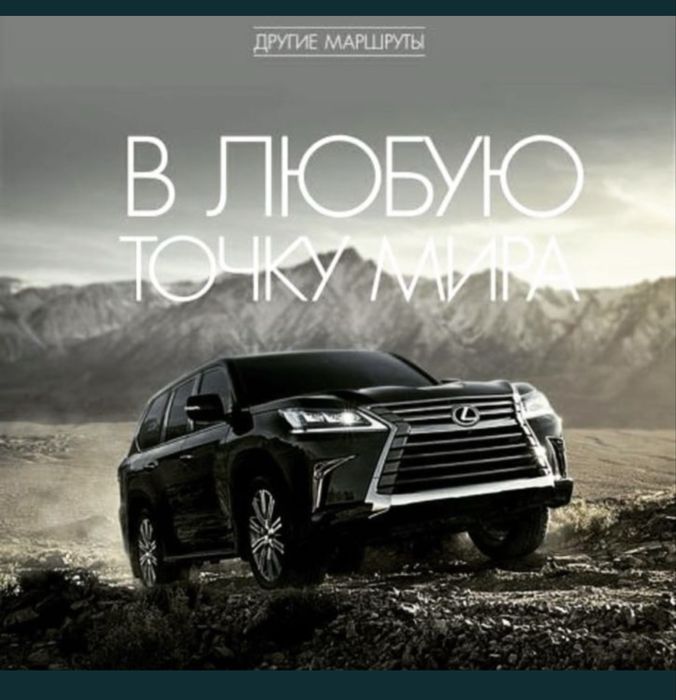 Услуга трезвого водителя