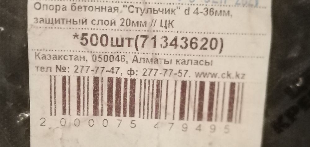 Фиксатор арматуры, стяжки кабельные