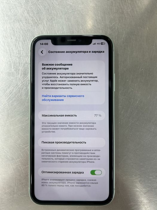Айфон 11 памят 64