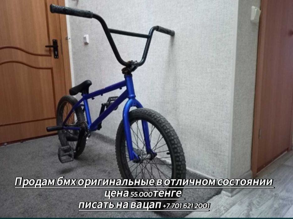 Велосипед трюковый бмх