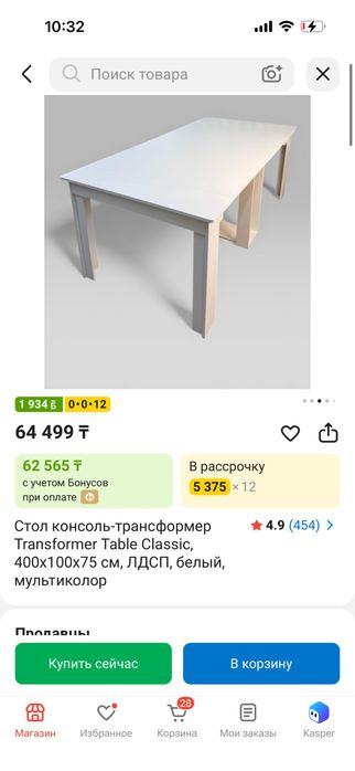 Стол трансформер