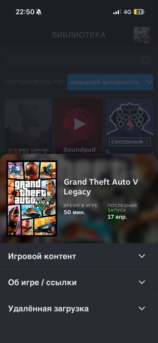 Аккаунт в steam с Rust и Gta 5