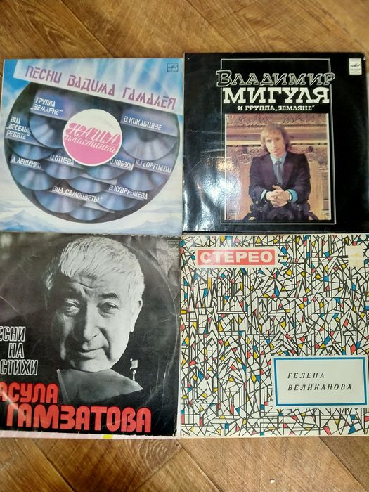 Виниловые пластинки