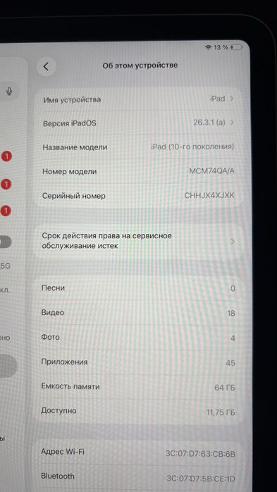 Ipad 10 поколения