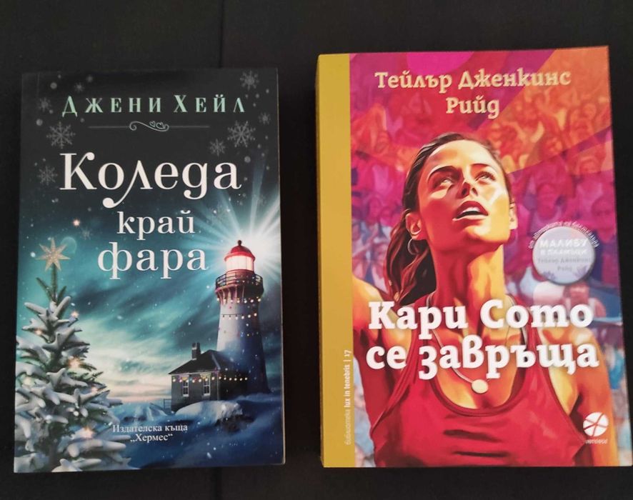 Нови книги  - художествена литература