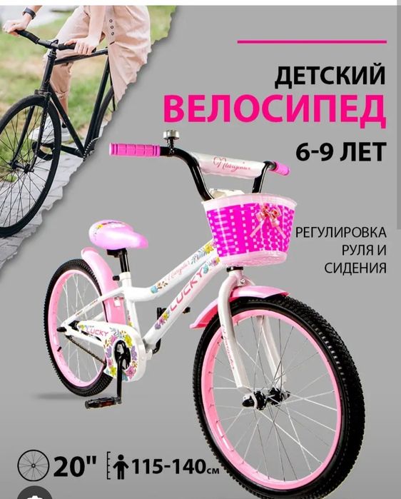 Продам велосипед для девочки