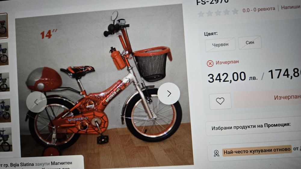 Детско колело велосипед 14 цола