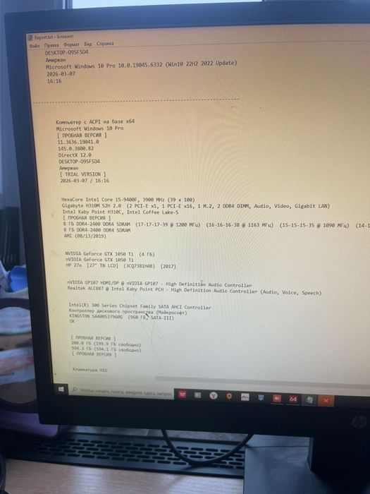 Продаю компьютер