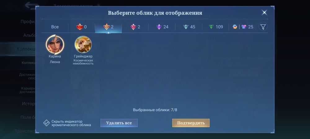 Продам аккаунт mobile legends