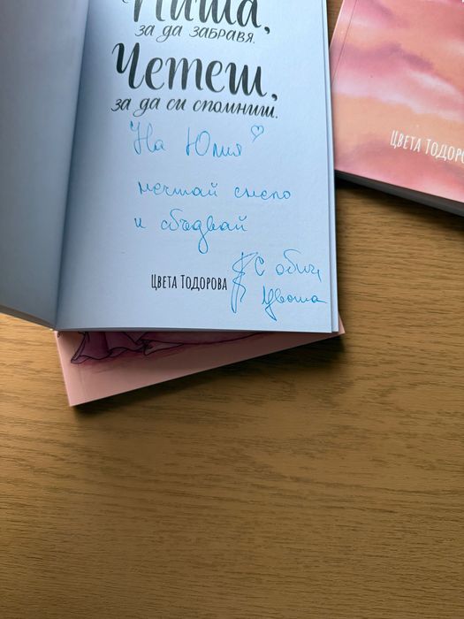 Три книги на Цвета Тодорова