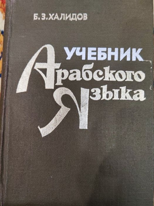 Букинистические книги. Смотрите фото и описание