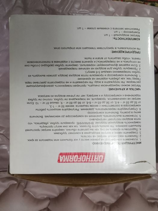 Продам матрас новый с компрессоромором