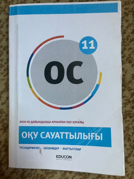 Книги для подготовки ЕНТ