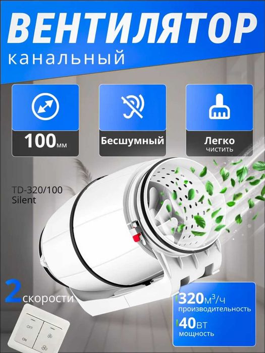 Круглый канальный вентилятор серии HZ 220 В