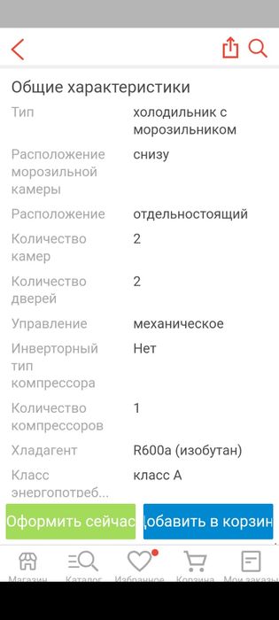 Холодильник Бирюса