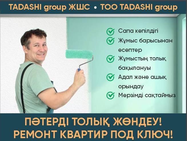 Отделка под ключ!!!