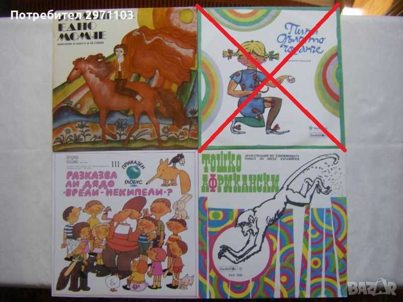 Нови, непросвирвани грамофонни плочи с детски приказки 1