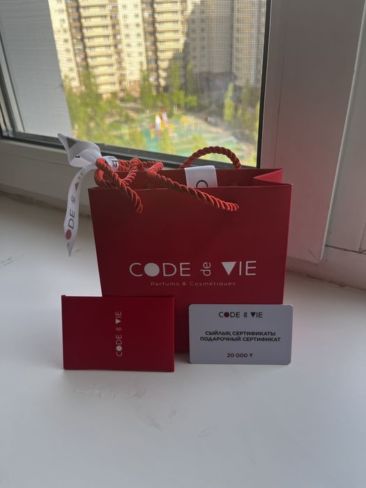 Сертификат на 20000тг Code de Vie
