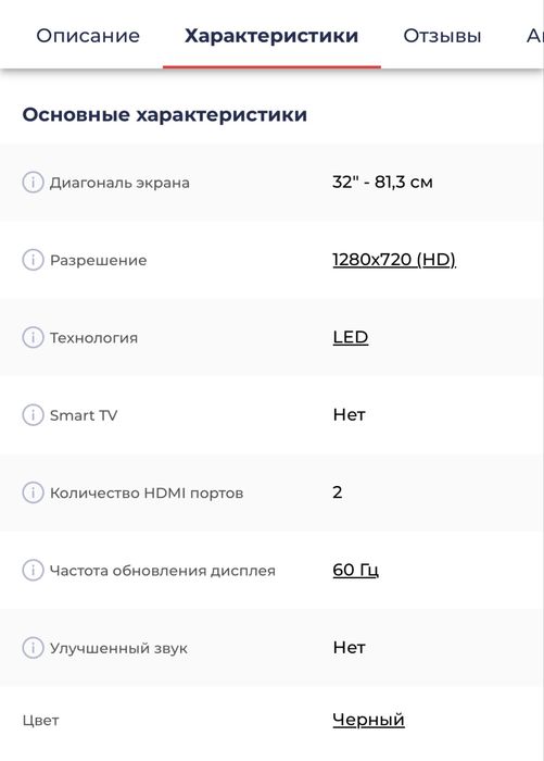 Продам телевизор