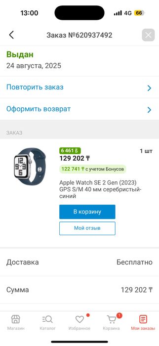 Apple Watch SE 2 Gen (2023) GPS S/M 40