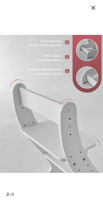 Продается растущий стул