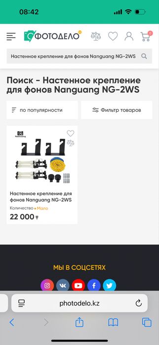 Фотофоны, крепление для фотофона