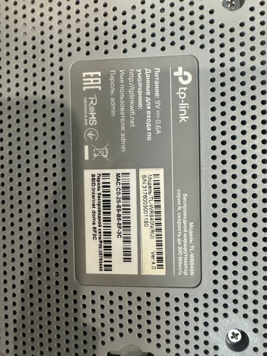 Продам модем роутер tp-link 300Mbps