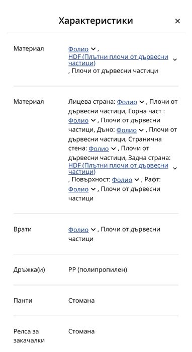 Гардероб двукрилен