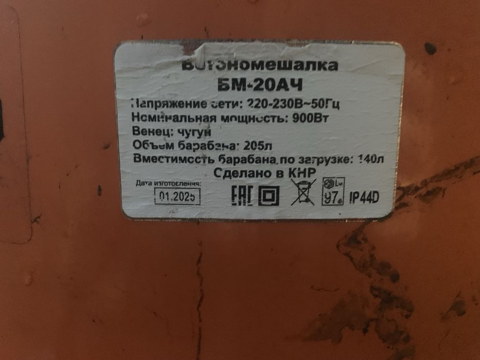 Продам бетономешалку