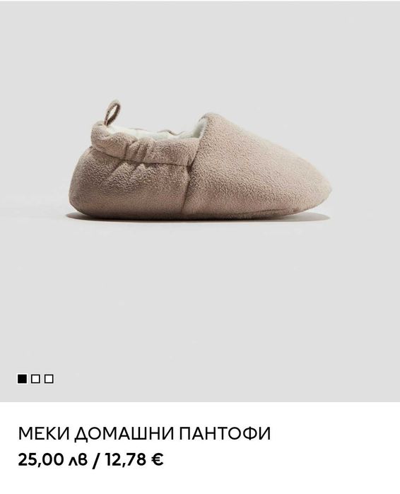 Бебешки меки домашни пантофи