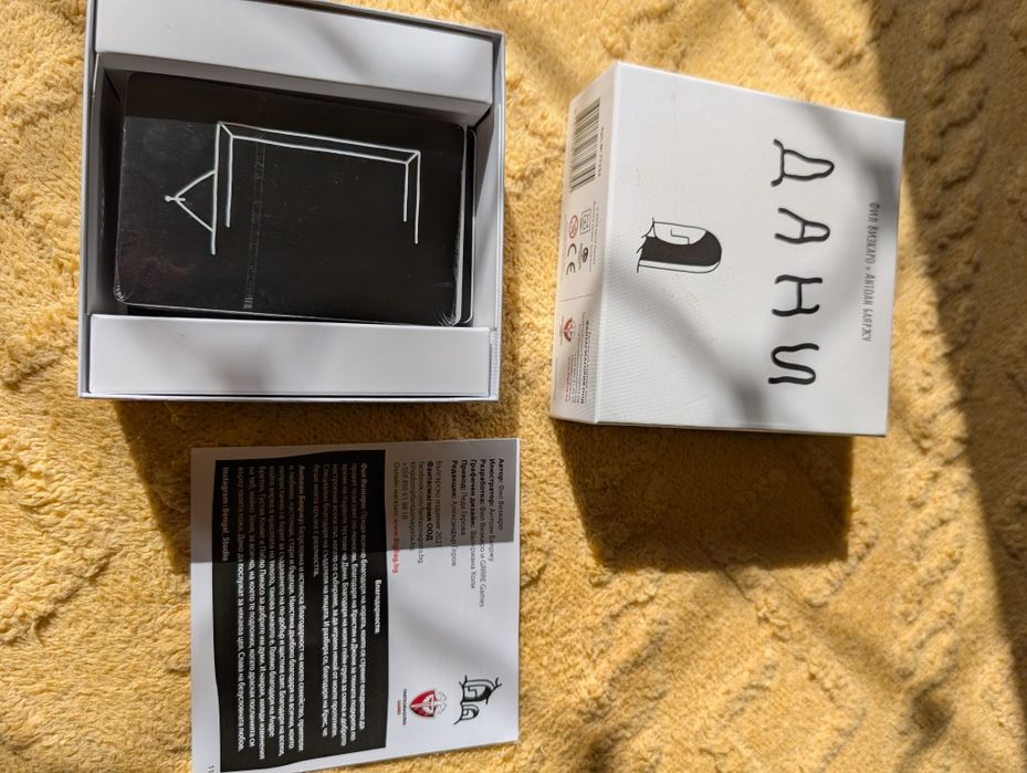 Бордова игра Дани