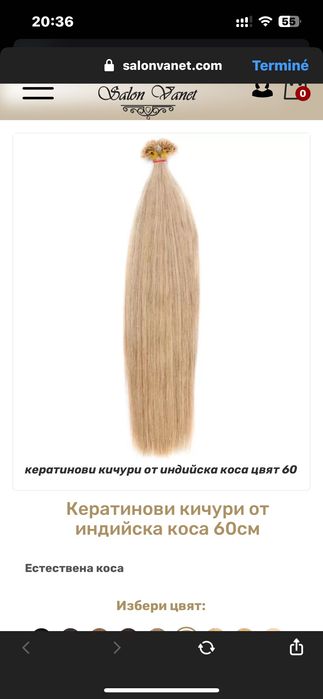 25 кератинови кичура от индийска коса 60см