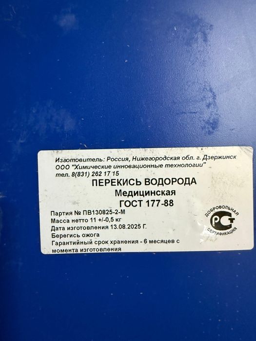 Канистры Пищевые 10 литров