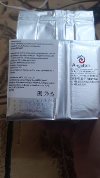 Дрожжи кодзи ангел 500гр