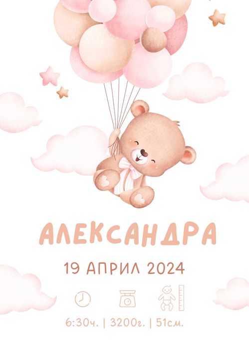 Подаръчна кошница за бебе,покани и картички за погача/орисване и др.