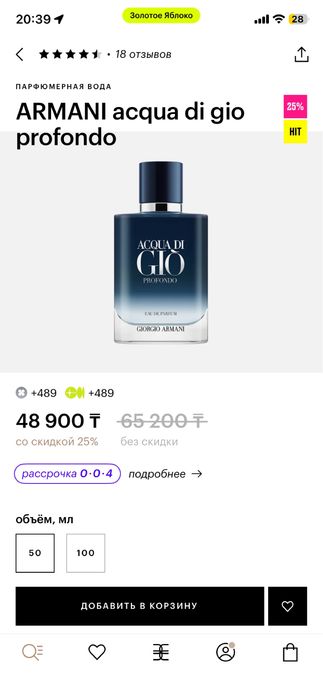 Продам парфюм ARMANI acqua di gio profondo