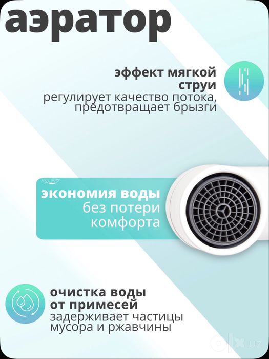 Смеситель немецкий
