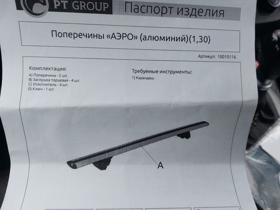 Продам багажник