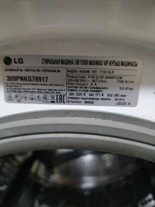 LG Kir moshina avtomat 5kg