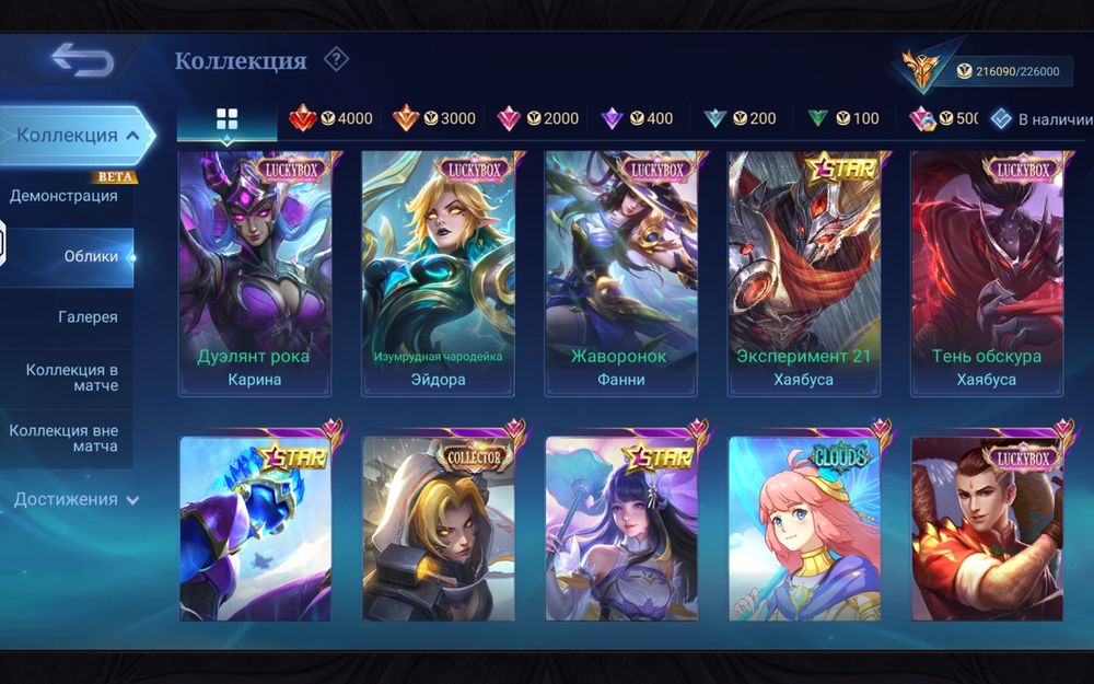 Mobile legends акаунт.