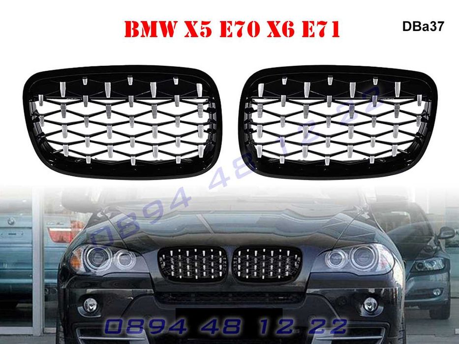 Бъбреци Diamond Решетки Диамант BMW X5 E70 X6 E71 БМВ Х5 Е70 Х6 Двойни