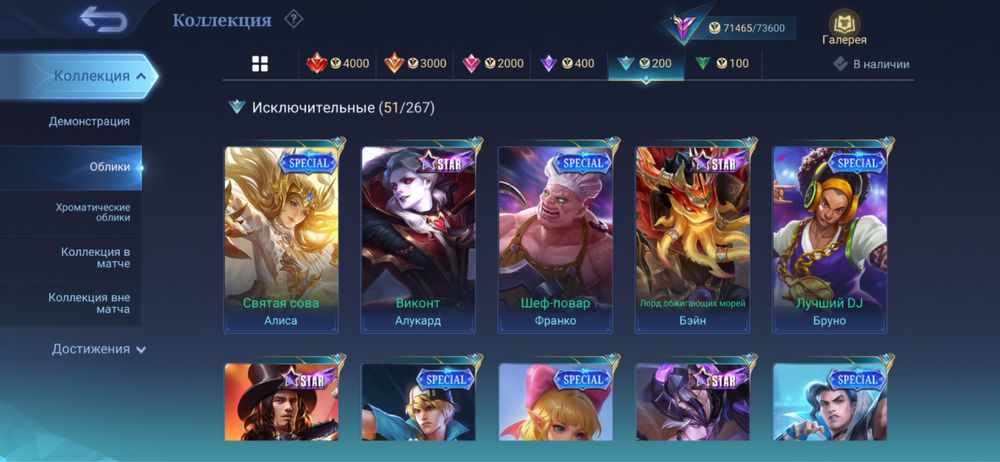 Личный акк Mobile Legends Bang Bang