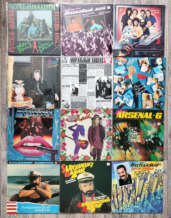 Виниловые пластинки