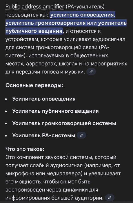 Трансяционный Усилитель мощности