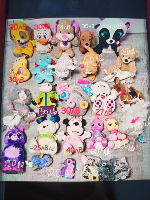 Интерактивни играчки на български език