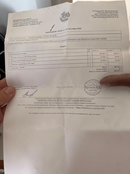 Продам детскую кровать