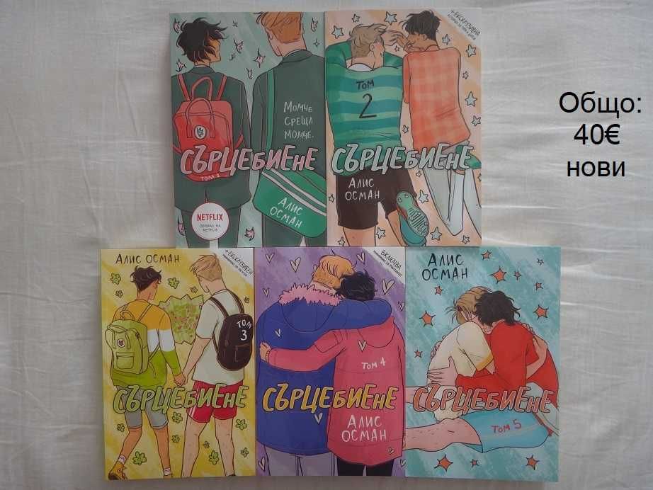 Книги - нови и стари издания