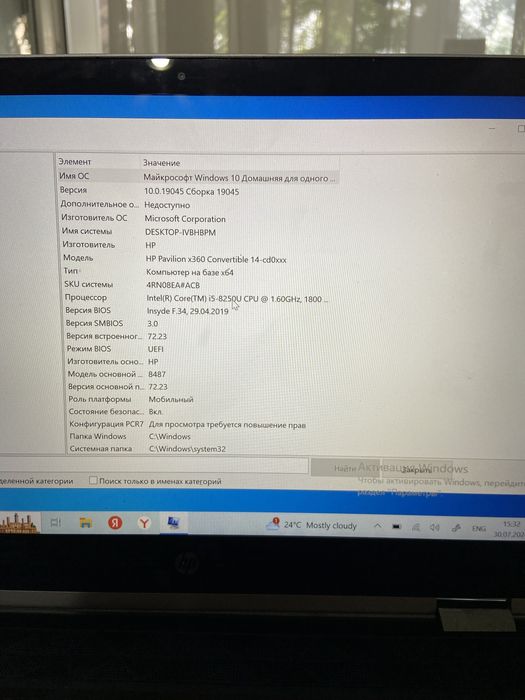 Ноутбук HP Pavilion x360